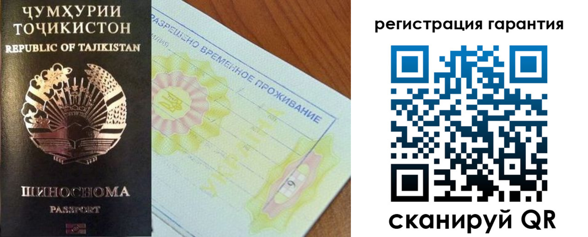 прописка гарантия в Дубне