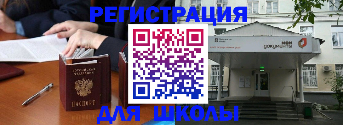 временная прописка в Дубне