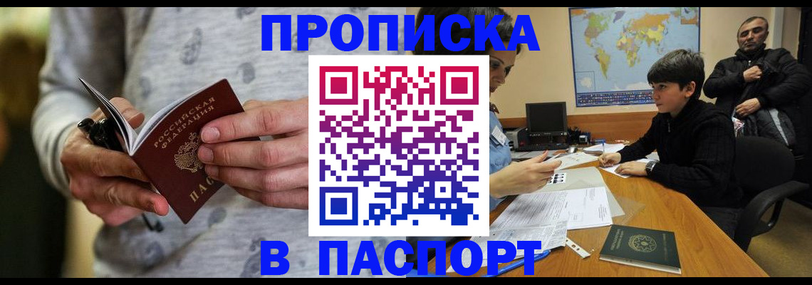 где прописаться в Дубне
