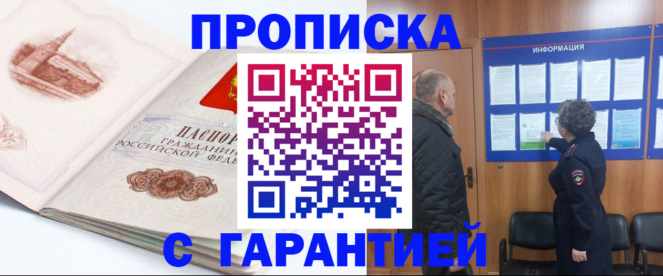 временная регистрация собственник в Дубне