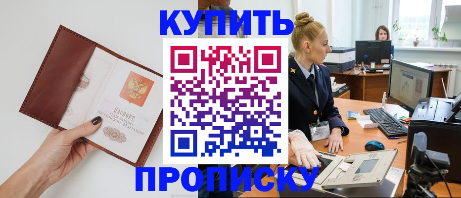 временная регистрация для всех в Дубне