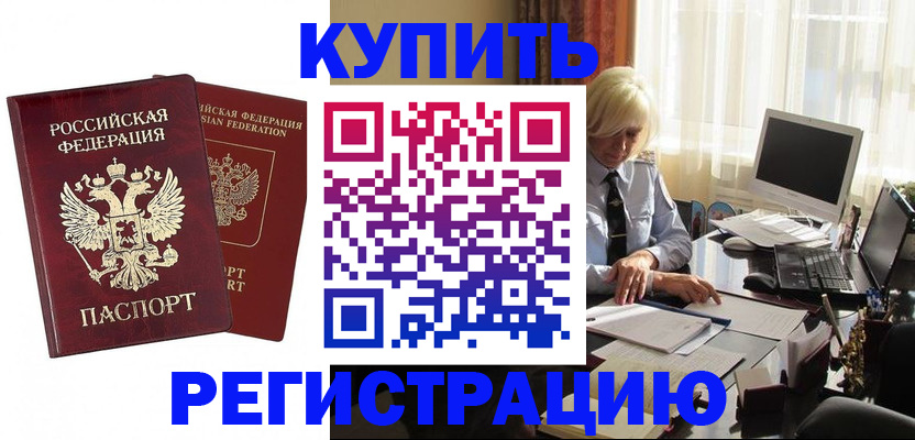 прописка законно в Дубне