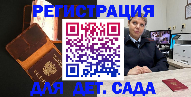 временная прописка в Дубне