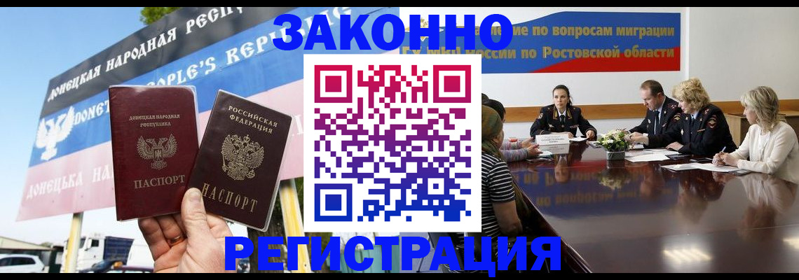 прописка 2025 в Дубне